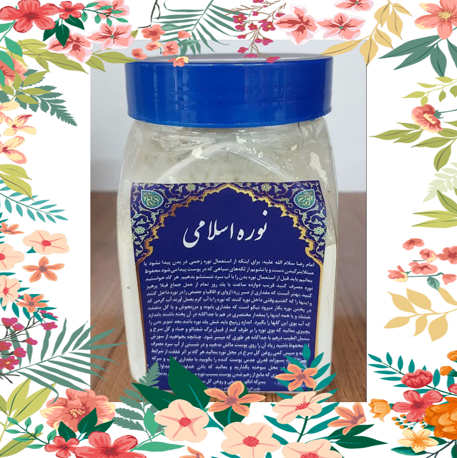 نوره ک