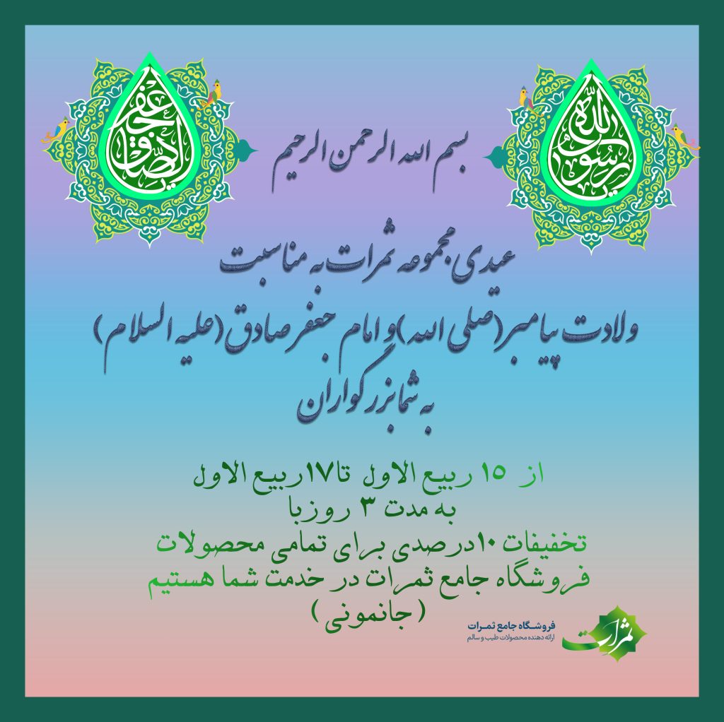17 ربیع الاول copy